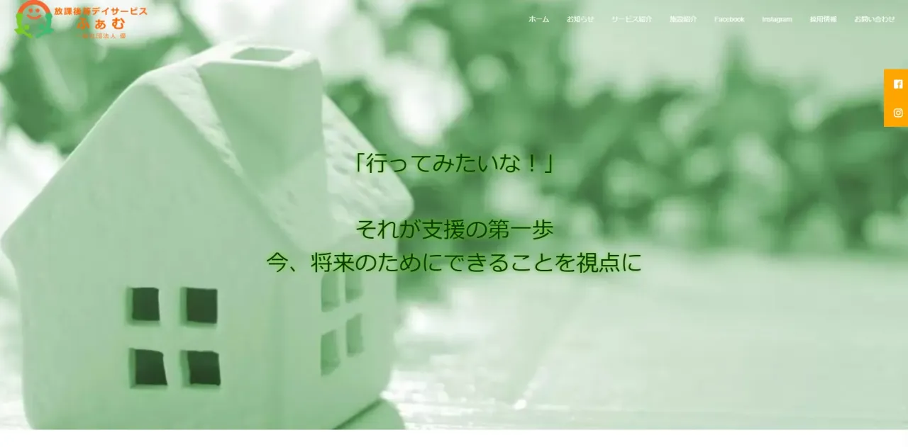 司法書士・行政書士事務所